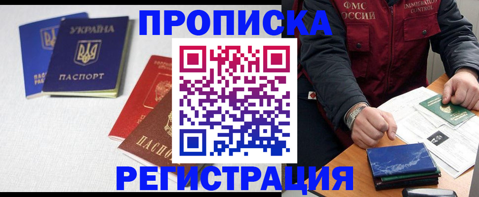 прописка ребенка в Шлиссельбурге