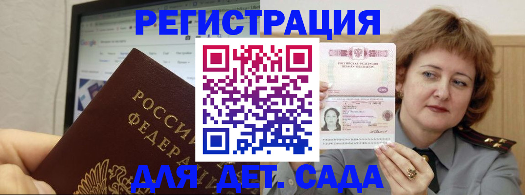 временная регистрация адрес в Шлиссельбурге