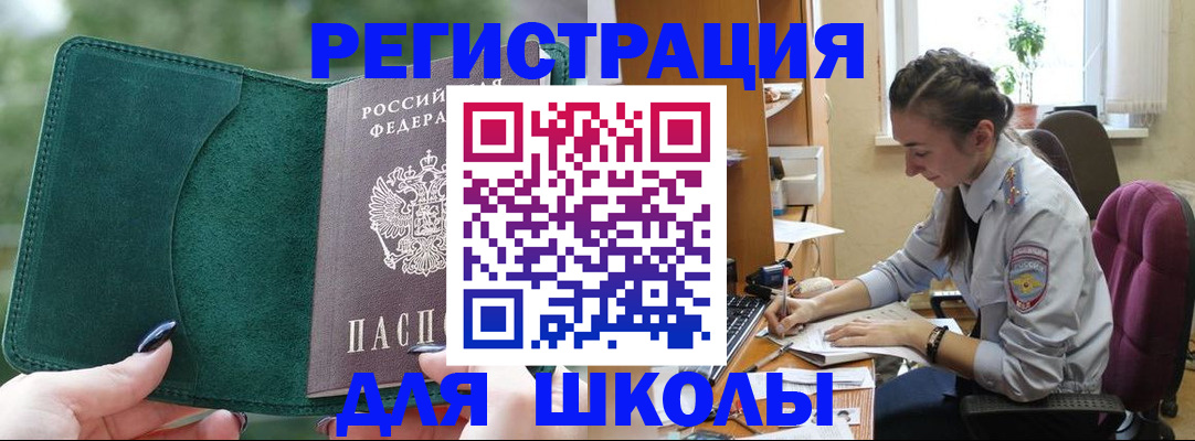 временная регистрация поиск в Шлиссельбурге