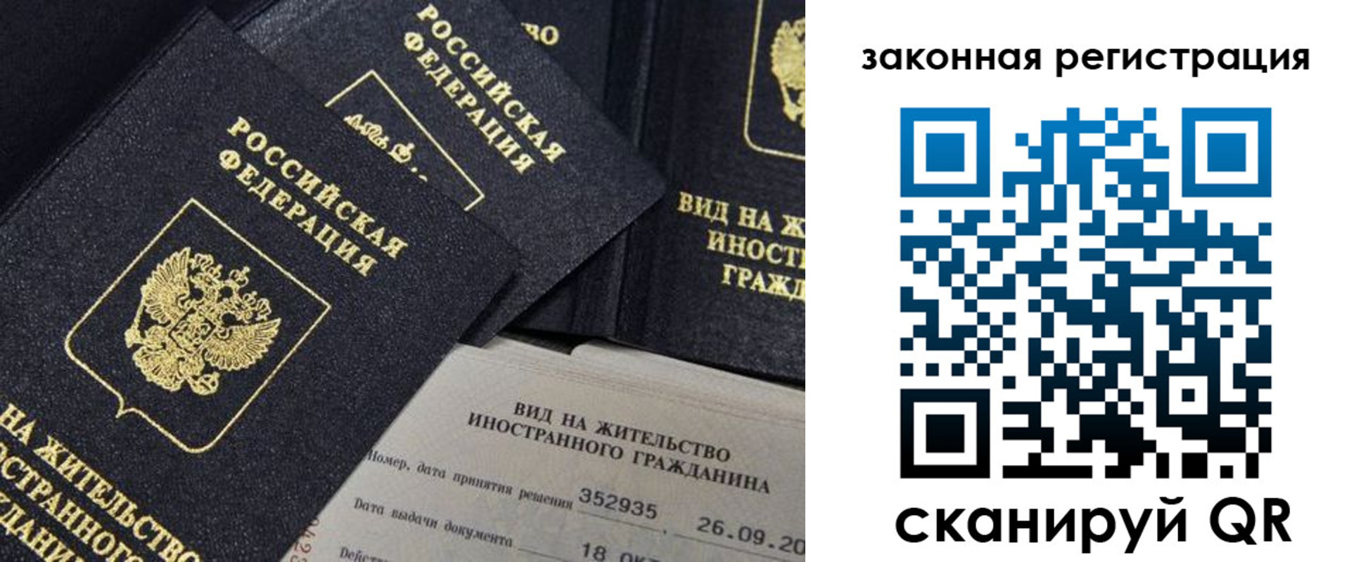 прописка 2025 в Шлиссельбурге