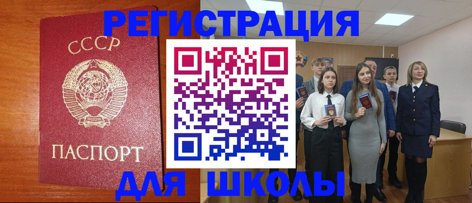 прописка для работы в Шлиссельбурге