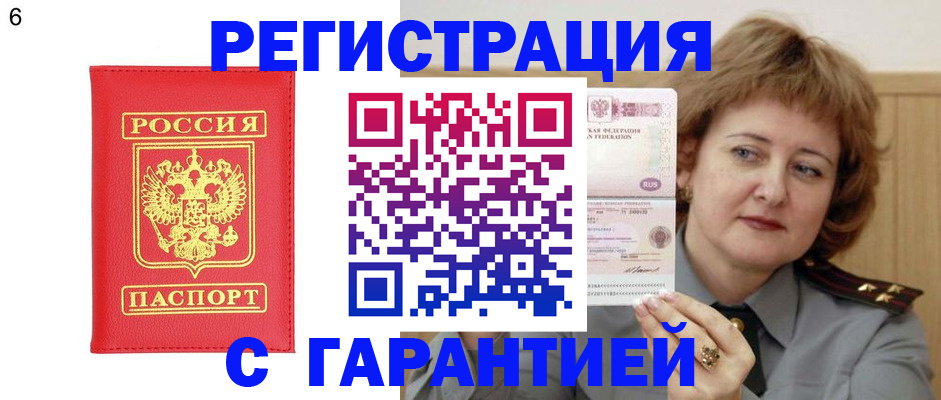 временная регистрация собственник в Шлиссельбурге