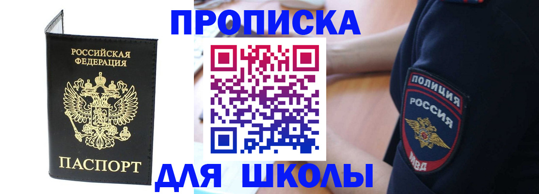 временная регистрация собственник в Шлиссельбурге