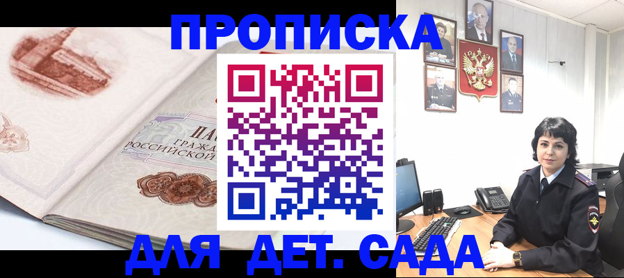 прописка для работы в Шлиссельбурге
