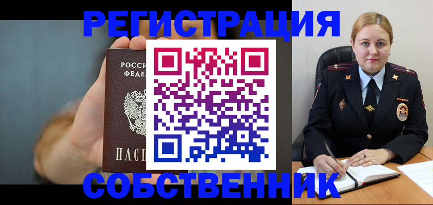 прописка паспорт в Шлиссельбурге