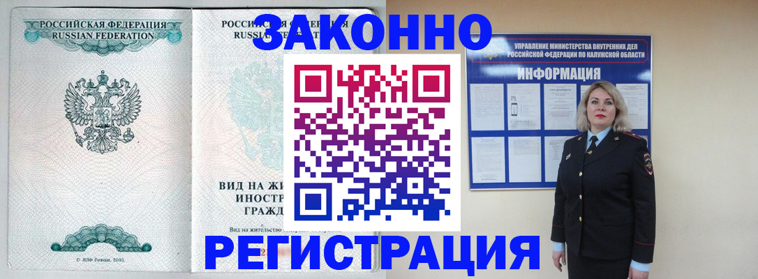 прописка регистрация в Шлиссельбурге