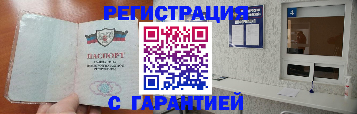 временная регистрация 2025 в Шлиссельбурге