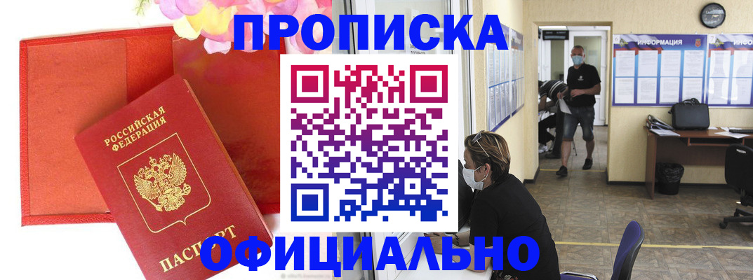 прописка для военкомата в Шлиссельбурге